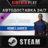 Mortal Kombat 1: Homelander DLC STEAM АВТО RU/UA/KZ/СНГ