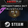 Injustice 2 Infinite Transforms DLC STEAM RU/UA/KZ/СНГ