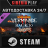 Warhammer: Vermintide 2 - Back to Ubersreik DLC STEAM