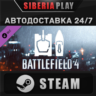 Battlefield 4™ Ground & Sea Vehicle Shortcut Kit DLC