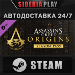 Assassin&acute;s Creed Origins - Season Pass DLC STEAM АВТО