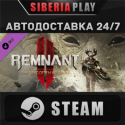 Remnant II® - The Forgotten Kingdom DLC STEAM АВТО