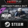 Arma 3 Laws of War DLC STEAM АВТО RU/UA/KZ/СНГ