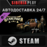 Dying Light - Wild West Bundle DLC STEAM RU/UA/KZ/СНГ