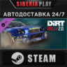 DiRT Rally 2.0 - SUBARU Impreza (2001) DLC STEAM АВТО