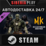 MK11: DC Elseworlds Skin Pack DLC STEAM RU/UA/KZ/СНГ