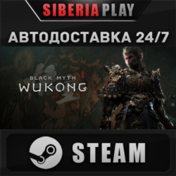 Black Myth: Wukong STEAM АВТО RU/UA/KZ/СНГ