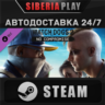 Watch_Dogs 2 - No Compromise DLC STEAM RU/UA/KZ/СНГ