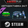 Need for Speed™ Unbound - Hip Hop Origin Swag Pack DLC