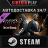 Assassin&acute;s Creed Syndicate - The Last Maharaja DLC