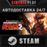 Tom Clancy&acute;s Rainbow Six® Vegas 2 STEAM RU/UA/KZ/СНГ