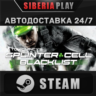 Tom Clancy&acute;s Splinter Cell Blacklist Standard Edition
