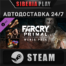 Far Cry Primal - Wenja Pack DLC STEAM АВТО RU/UA/KZ/СНГ
