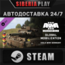 Arma 3 Creator DLC Global Mobilization Cold War Germany