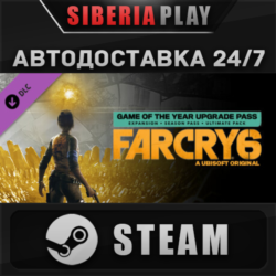 Far Cry 6® Game of the Year Upgrade Pass DLC STEAM АВТО
