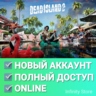 Dead Island 2 | Online | Новый аккаунт   Почта