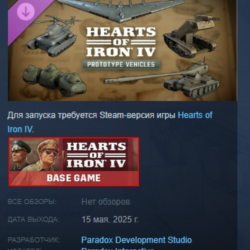 Unit Pack - Hearts of Iron IV: Prototype Vehicles DLC AUTODELIVERY STEAM RUSSIA