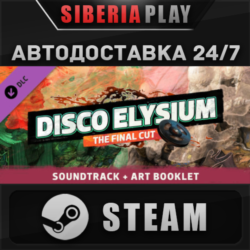 Disco Elysium - Soundtrack & Artbook DLC STEAM АВТО