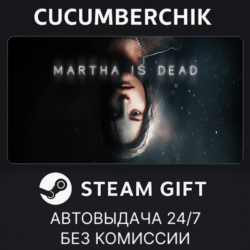 Martha Is Dead✅STEAM GIFT AUTO✅RU МИР