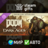 DLC DOOM: The Dark Ages Digital Premium Up МИР АВТО