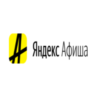 Яндекс Афиша промокод для всех | Способы экономии AFISHA.yandex.ru | Купон, скидка