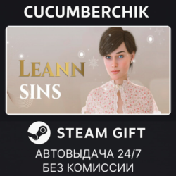 Leann sins✅STEAM GIFT AUTO✅RU МИР