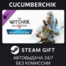 The Witcher 3: Wild Hunt - Hearts of Stone✅STEAM GIFT AUTO✅RU МИР