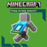 Ключ Home Плащ   Minecraft Java & Bedrock Twitch GLOBAL