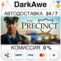 The Precinct STEAM•RU ⚡️АВТОДОСТАВКА 💳0%
