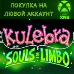 Kulebra and the Souls of Limbo XBOX   PC❗Любой аккаунт