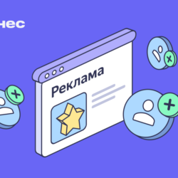 Промокод Яндекс Бизнес 5000  на первую рекламу Декабрь