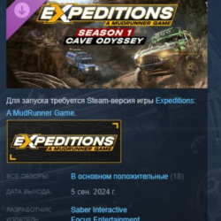 Expeditions: A MudRunner Game - Season 1: Cave Odyssey DLC AUTODELIVERY STEAM РОССИЯ