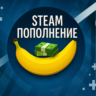 Пополнение Steam РФ|СНГ RUB/KZT/UAH