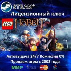 LEGO The Hobbit  Steam Ключ Активации  РФ СНГ МИР  АКЦИЯ  0% Карты