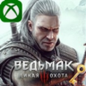 Ключ Ведьмак 3: Дикая Охота Xbox