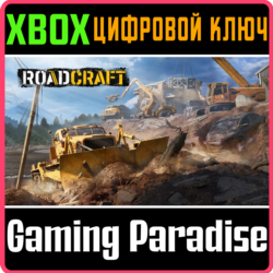 ROADCRAFT XBOX SERIES S|X КЛЮЧ/КОД