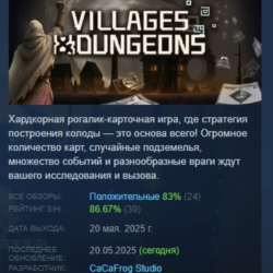 Villages &amp; Dungeons АВТОДОСТАВКА STEAM GLOBAL МГНОВЕННО ЛИЦЕНЗИЯ
