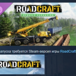 RoadCraft - Rebuild Expansion DLC АВТОДОСТАВКА STEAM РОССИЯ
