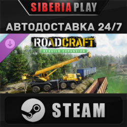 RoadCraft - Rebuild Expansion DLC STEAM АВТО Россия