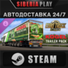 Euro Truck Simulator 2 - Kogel Trailer Pack DLC STEAM
