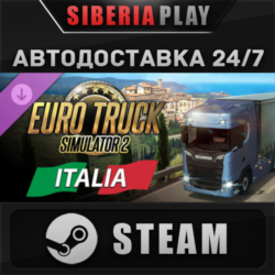 Euro Truck Simulator 2 - Italia DLC STEAM АВТО Россия