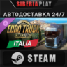 Euro Truck Simulator 2 - Italia DLC STEAM АВТО Россия