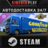 Euro Truck Simulator 2 - Goodyear Tyres Pack DLC STEAM