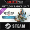 The Witcher 3: Wild Hunt - Hearts of Stone DLC STEAM