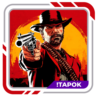 Red Dead Redemption 2 | STEAM | OFFLINE