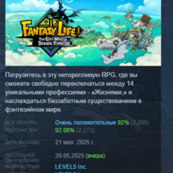 FANTASY LIFE i: The Girl Who Steals Time АВТОДОСТАВКА STEAM GLOBAL МГНОВЕННО ЛИЦЕНЗИЯ
