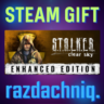S.T.A.L.K.E.R.: Чистое Небо {Steam Gift/Россия/СНГ}
