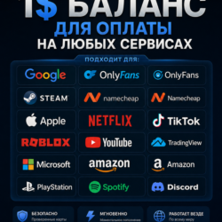 Карта за 1 доллар США. Для оплаты любых услуг. Цена в долларах США.
