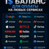 Карта за 1 доллар США. Для оплаты любых услуг. Цена в долларах США.