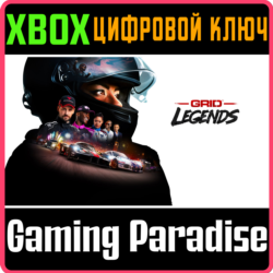 GRID LEGENDS XBOX КЛЮЧ/КОД